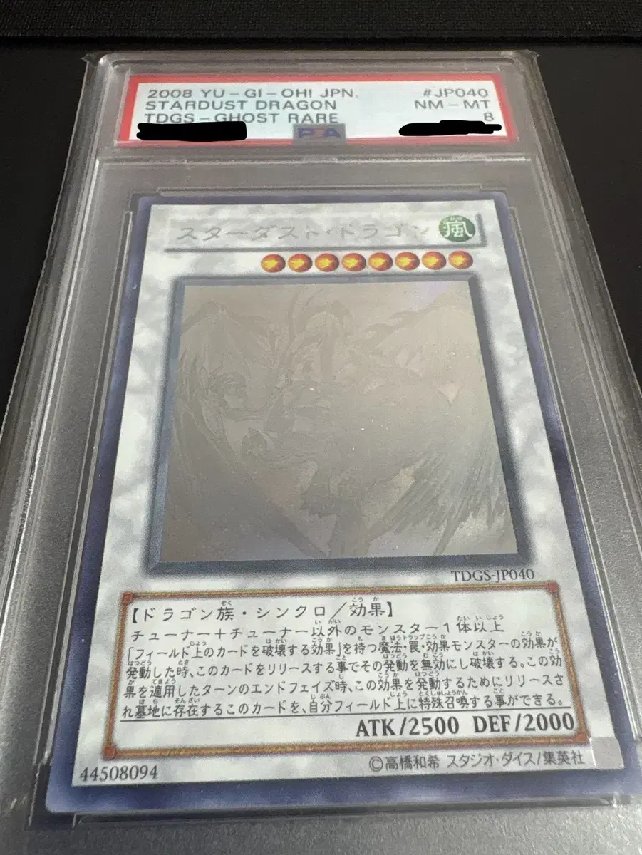 유희왕 psa8 스타더스트 드래곤 홀로그래픽 레어 tdgs-jp040